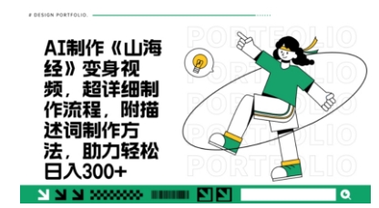 一个月十几W点赞妖怪变身视频,十分钟教会你(超详细制作流程) 分段-俗人圈网创