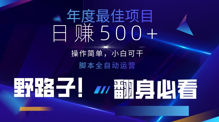 （14335期）云机全自动答题日赚500+，轻松实现睡后收益，操作简单，2025最新野路子...-俗人圈网创